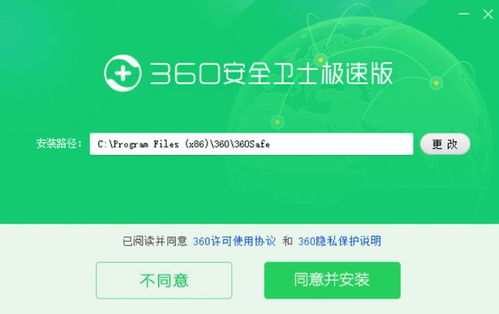 360安全衛士極速版 以“清爽”之名，重塑安全守護新標準