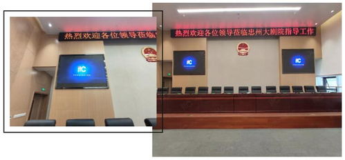 科技創(chuàng)新賦能 忠州大劇院室內(nèi)外LED顯示屏及專(zhuān)業(yè)會(huì)議系統(tǒng)全景透視